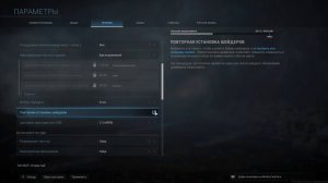 Устраняем проблему подвисания видео заставок в Call Of Duty: Modern Warfare 2019 (Сюжет)