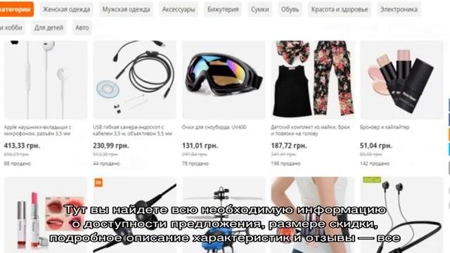 Aliexpress на русском. Блог про товары с  алиэкспресс 2016 года
Алиэкспресс – «Горящие товары», ск.