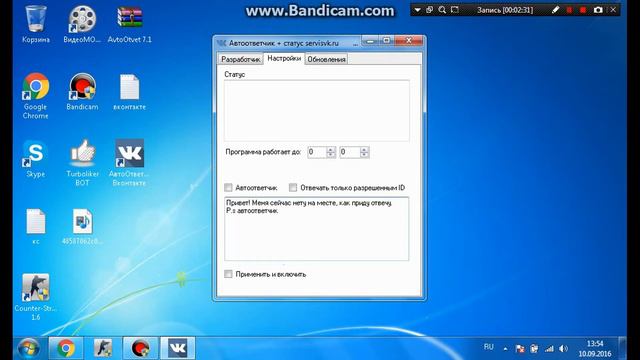 Автоответчик вконтакте смотреть онлайн