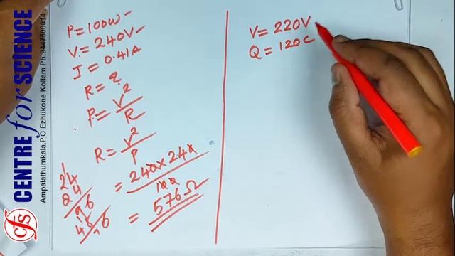 CLASS 10 PHYSICS CHAPTER 1 EFFECTS OF ELECTRIC CURRENT വൈദ്യുത പ്രവാഹത്തിന്റെ ഫലങ്ങൾ PART 3