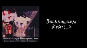 | Реакция Идеального Мира на Лололошку/Дейви💖 | Пробная версия |