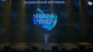 Алпатов Алексей | SOLO CHOREOGRAPHER | SKILLS & DRILLS 2022