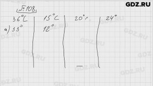№ 108 - Математика 5 класс Виленкин