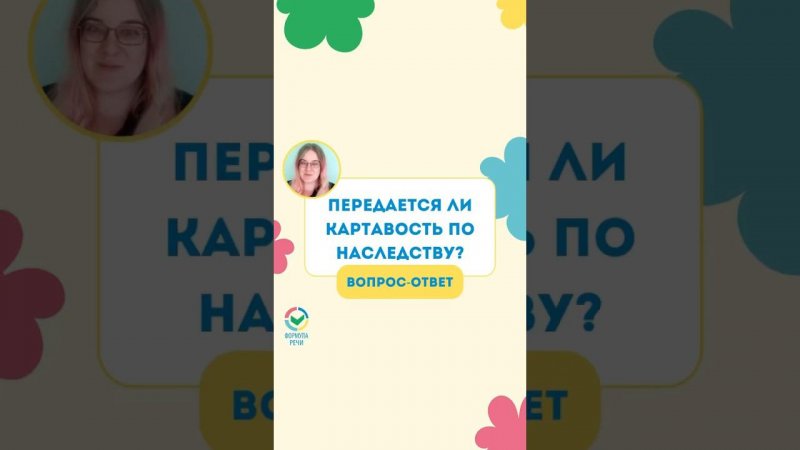 Бесплатная диагностика с онлайн-логопедом по ссылке в описании канала #логопедонлайн #длядетей