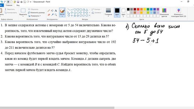 10 урок решение задач по теории вероятностей