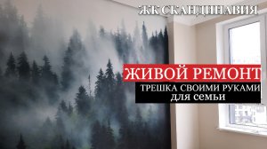 РумТур. ДИЗАЙН И РЕМОНТ КВАРТИРЫ 2022. ЖК СКАНДИНАВИЯ ЮГ. ЛУЧШИЙ МОЙ РЕМОНТ С НУЛЯ. ЖИВОЙ РЕМОНТ.