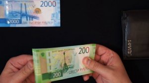 АСМР Мой кошелек 3 [Банкноты 2000 рублей и 200 рублей] [ASMRlive]