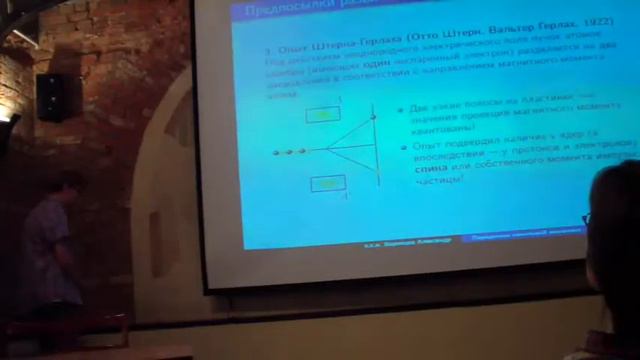 Парадокс квантовой механики   prt 2