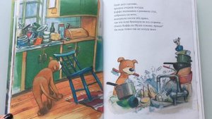"Мулле Мек и Буффа". Георг Юхансон