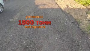 укладка асфальтной крошки