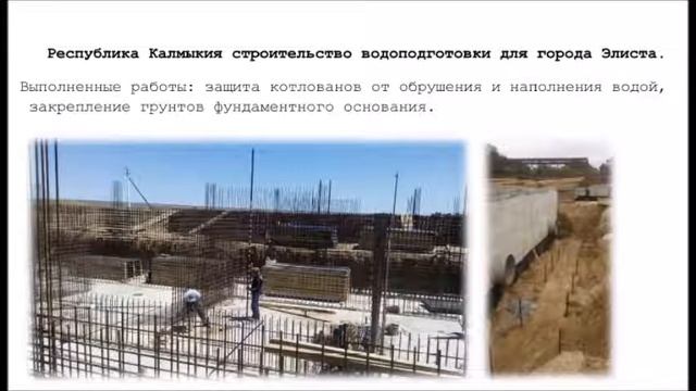 технология закрепления фундамента смотреть онлайн