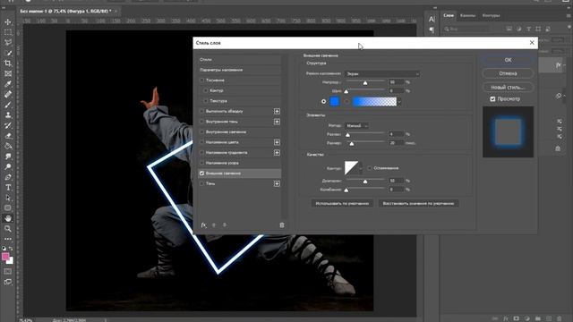 Как Создать НЕОНОВОЕ СВЕЧЕНИЕ в Фотошопе?