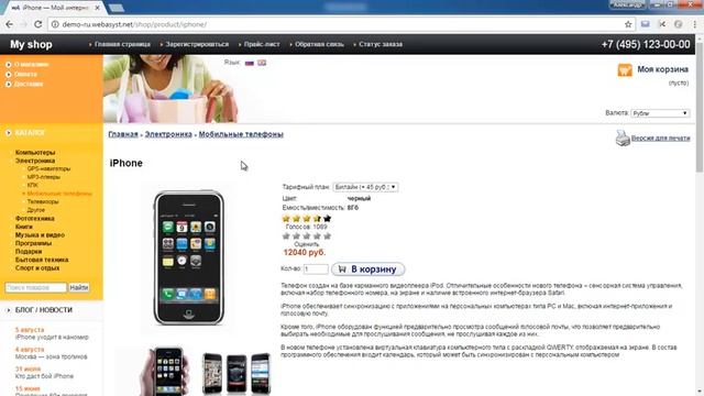 Как самостоятельно добавить нужную площадку в PriceTraXer смотреть онлайн