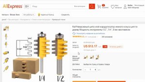 Китайская фреза в Алиэкспресс микрошип для сращивания по длине деревянных заготовок