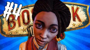 BIOSHOCK INFINITE Прохождение #4 ► СЕМЯ ПРОРОКА!