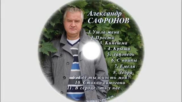 01- Ушла жена смотреть онлайн