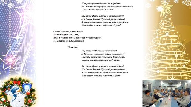 Новогодний песенный вечер, 3 января 20:00 смотреть онлайн