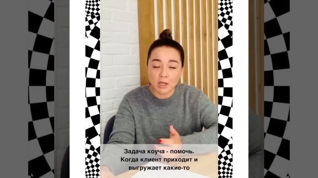 "Подумать об коуча" - что это значит? смотреть онлайн