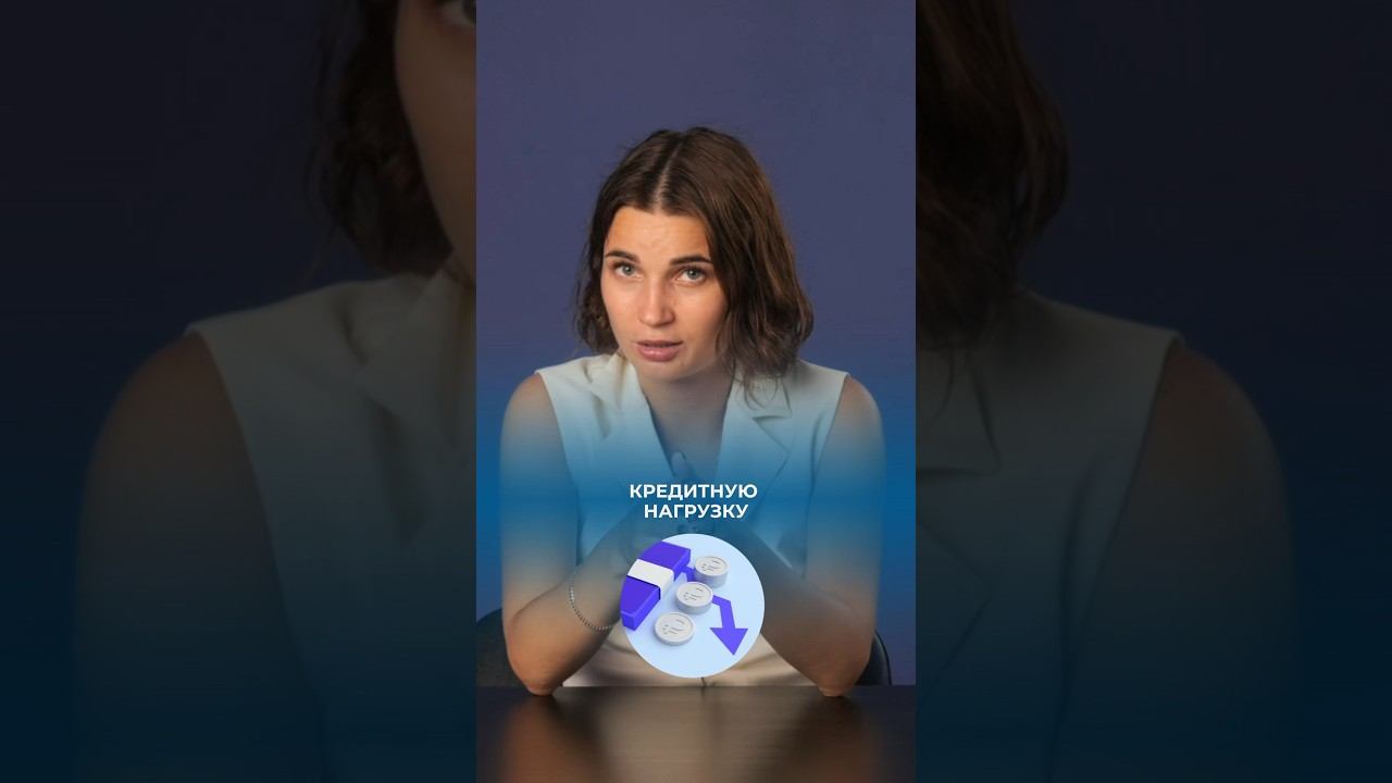 2 способа уменьшить кредитную нагрузку #натальякатряева #списаниедолгов #кредиты
