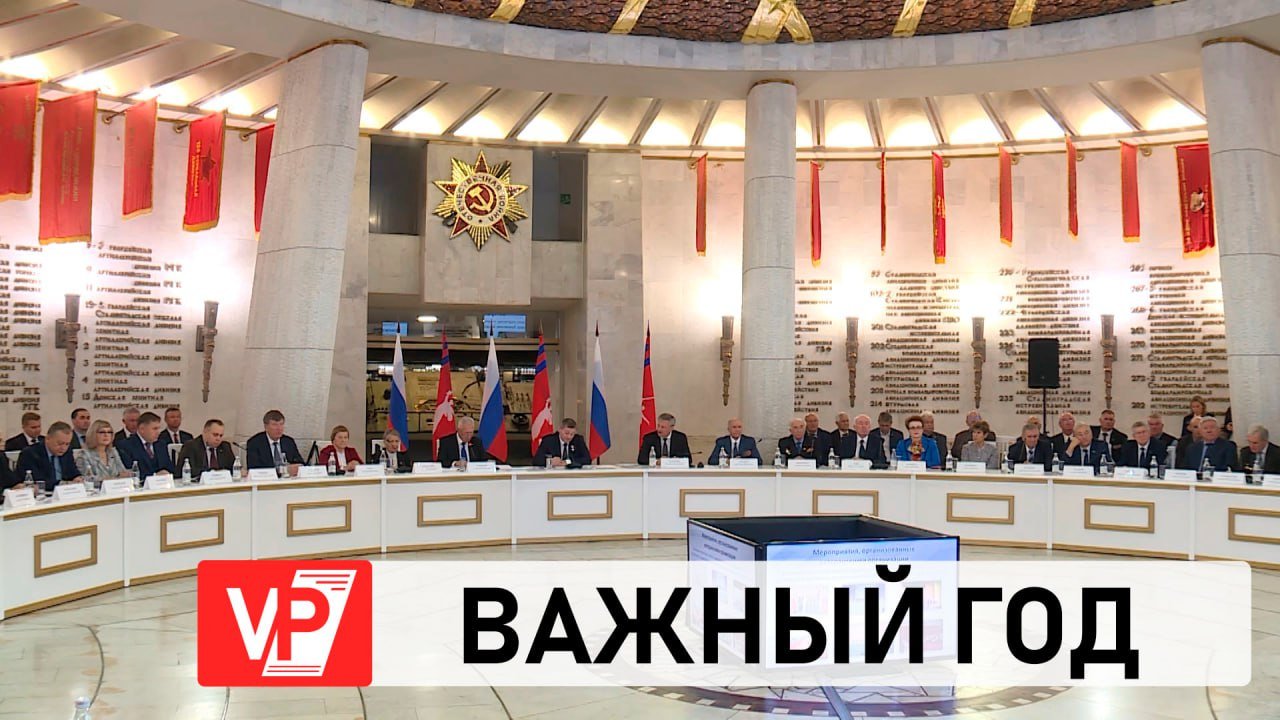 АНДРЕЙ БОЧАРОВ ПРИНЯЛ УЧАСТИЕ В ПЛЕНУМЕ ОБЛАСТНОГО СОВЕТА ВЕТЕРАНОВ
