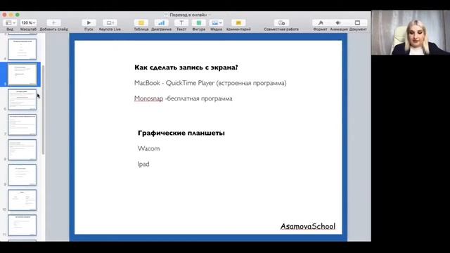 Как репетитору работать в онлайн. Техническая сторона обучения смотреть онлайн