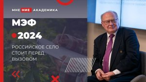 К 2030 году сельское население сократится на 5 млн