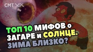 ОПАСНЫЙ ЗАГАР! Почему нельзя загорать?