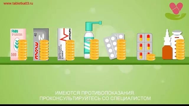Как найти доступные лекарства в аптеке