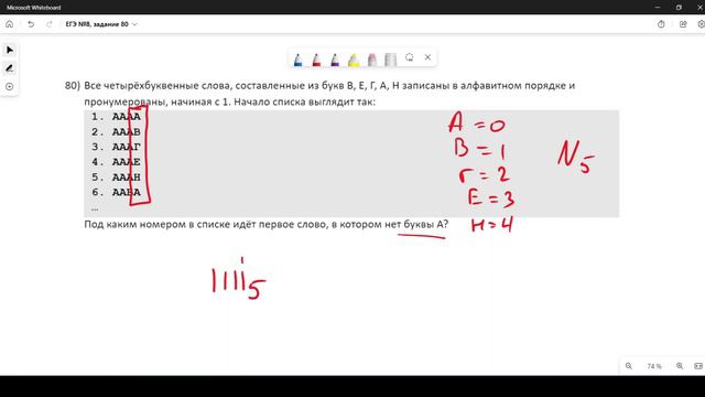 Решение ЕГЭ №8 по информатике | Сборник К. Ю. Полякова №80 смотреть онлайн