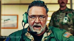 Территория зла | Русский трейлер | Фильм 2024