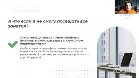 Мастер-класс «Эффективный коучинг» в Международном Эриксоновском Университете коучинга