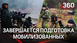 В Подмосковье завершается подготовка мобилизованных на полигонах в Серпухове и Ногинске
