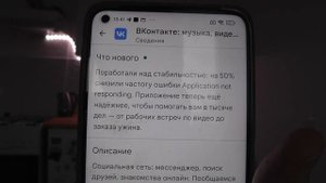 Наконец-то значимое обновление приложения VK