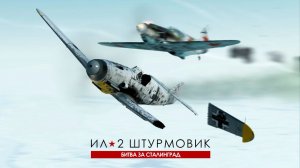 #3 Liberty server | Ил-2 Штурмовик