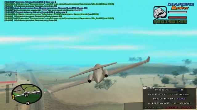 Угнал шамал! - Diamond RP Amber #10 смотреть онлайн