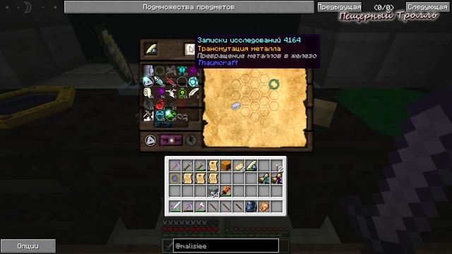 RoM #06 - ТАУМКРАФТИМ НА НОВОМ МЕСТЕ - АЛХИМИЧЕСКИЙ ТИГЕЛЬ - магическая сборка майнкрафт 1.7.10 смотреть онлайн