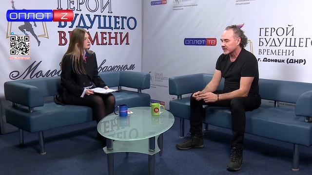 "Герой будущего времени. Молодёжь о важном". Выпуск от 03.12.2023 ("Оплот ТВ").