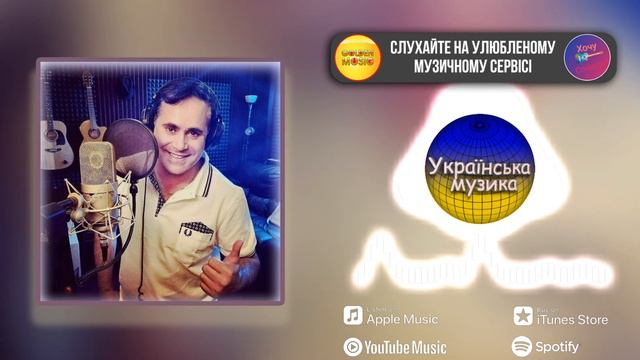 Твої очі - Андрій Бема
