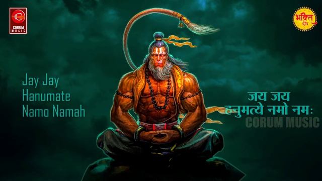 Om Han Hanumate Namo Namah | Hanuman Mantra | 108 Times