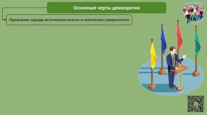 Политический режим.mp4