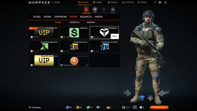 Warface классная игра классные подарки и дальше всё сами узнаете смотреть онлайн