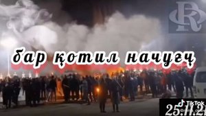 Маш ху шамшерен наводам аргулоф