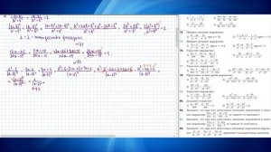 Решения заданий (ГДЗ) номер 83 и 85 из учебника Алгебра 8 класс Мерзляк Полонский Якир