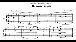 Вячеслав Волков / Vyacheslav Volkov: Пьесы для детей (Piano Pieces for Children, 1964)