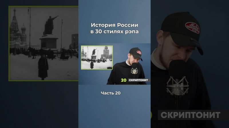 Начало 20 века в стиле Скриптонита #district23