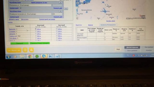 Диспетчер Заказ Такси Таксорг смотреть онлайн