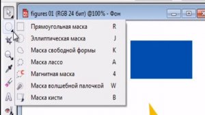 Как выделять объекты в программе Corel PhotoPaint?