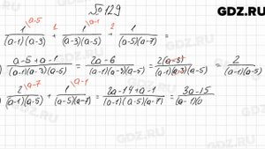 № 129 - Алгебра 8 класс Мерзляк
