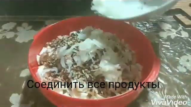 Салат 'Черепаха'