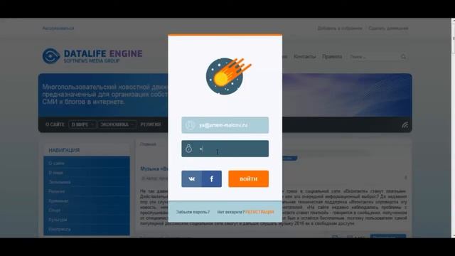 «Космическая» форма входа + мини профиль для DLE смотреть онлайн